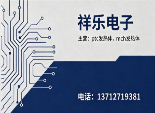 祥乐电子佛山线上分站